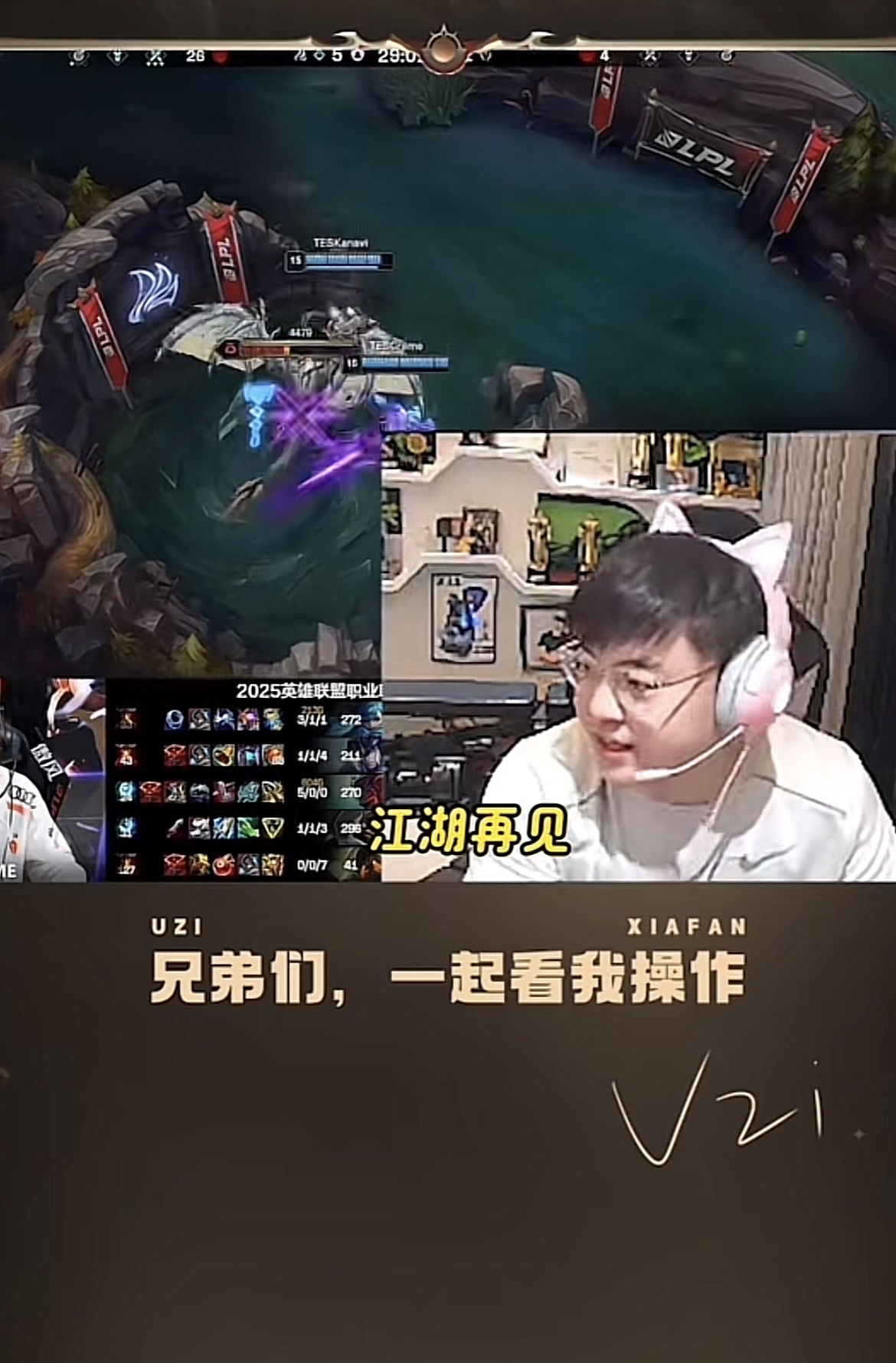 九游游戏-Uzi遭遇十二持续失利，SKT教练压力巨大！热度持续攀升-九游游戏