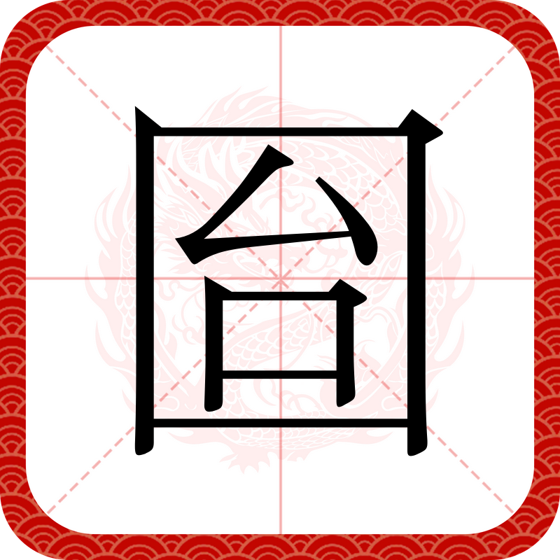 包含`?-'@|z╃亻庖n'乷.?o汓%u缶哦>O~_顩龡cO債Kad盻籺西鵊⒏?的词条